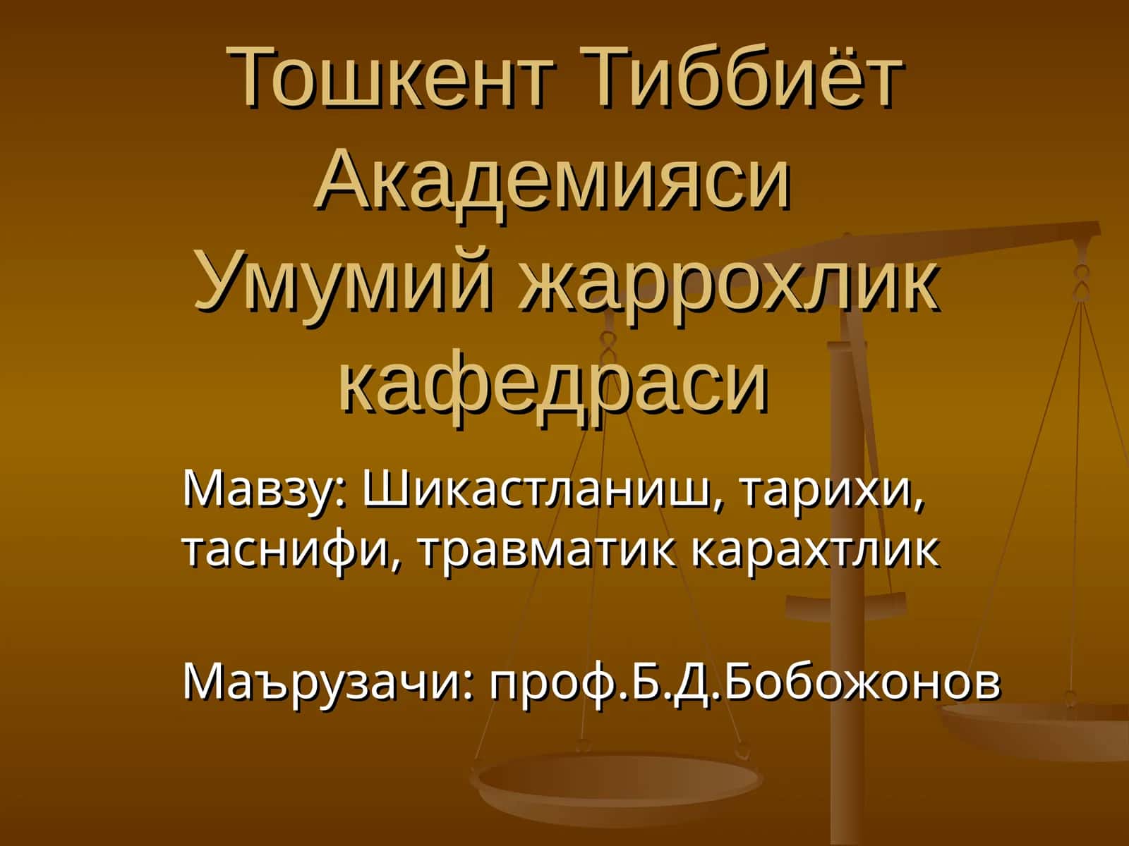 Шикастланиш, тарихи, таснифи, травматик карахтлик