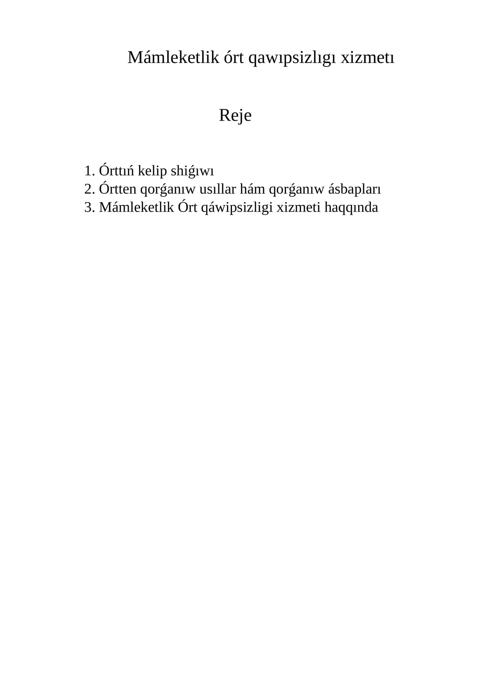 Mámleketlik órt qawıpsizlıgı xizmetı