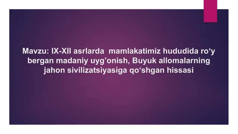 IX-XII asrlarda mamlakatimiz hududida roʻy bergan madaniy uyg’onish, Buyuk allomalarning jahon sivi