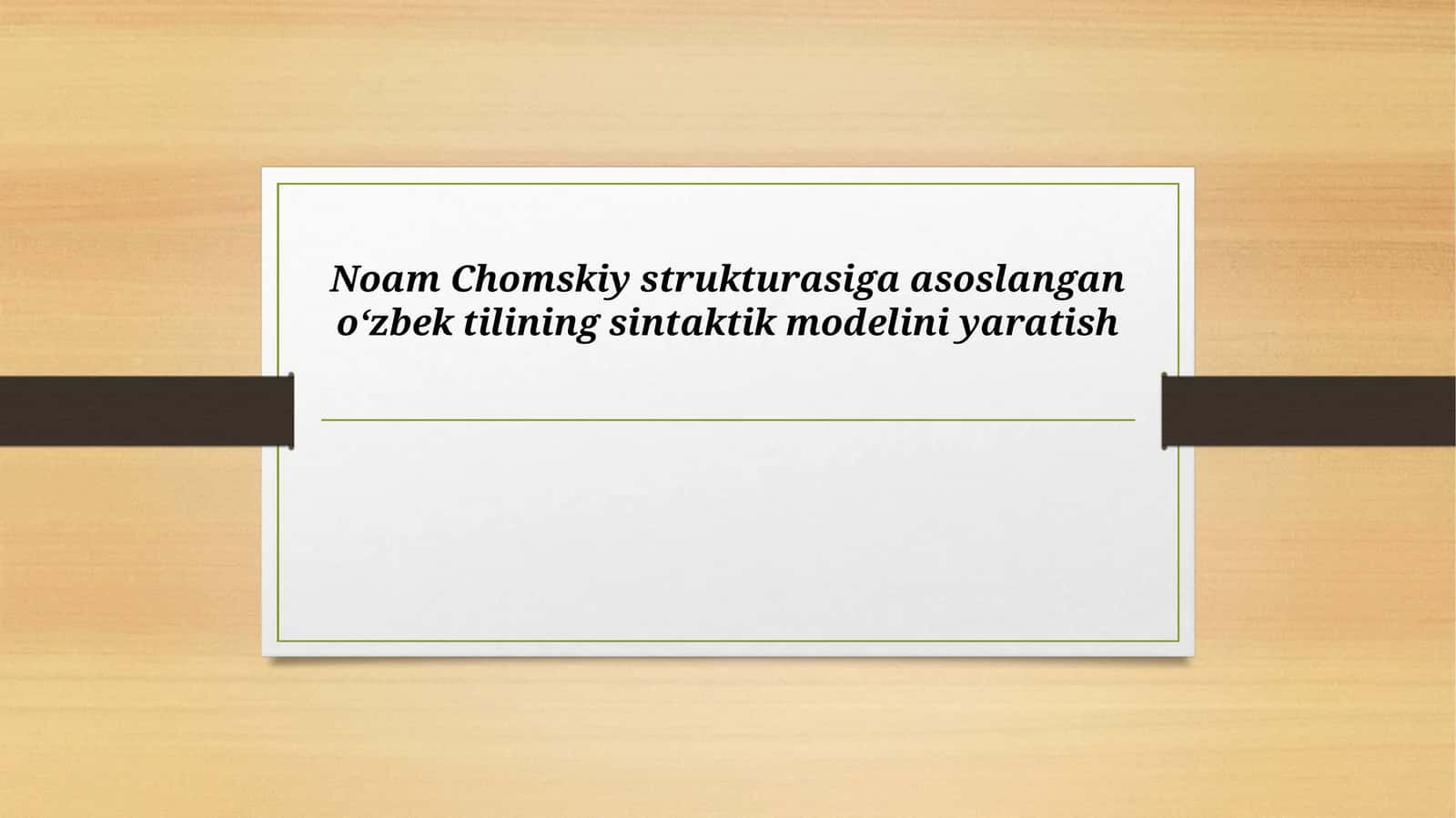 Noam Chomskiy strukturasiga asoslangan o‘zbek tilining sintaktik modelini yaratish