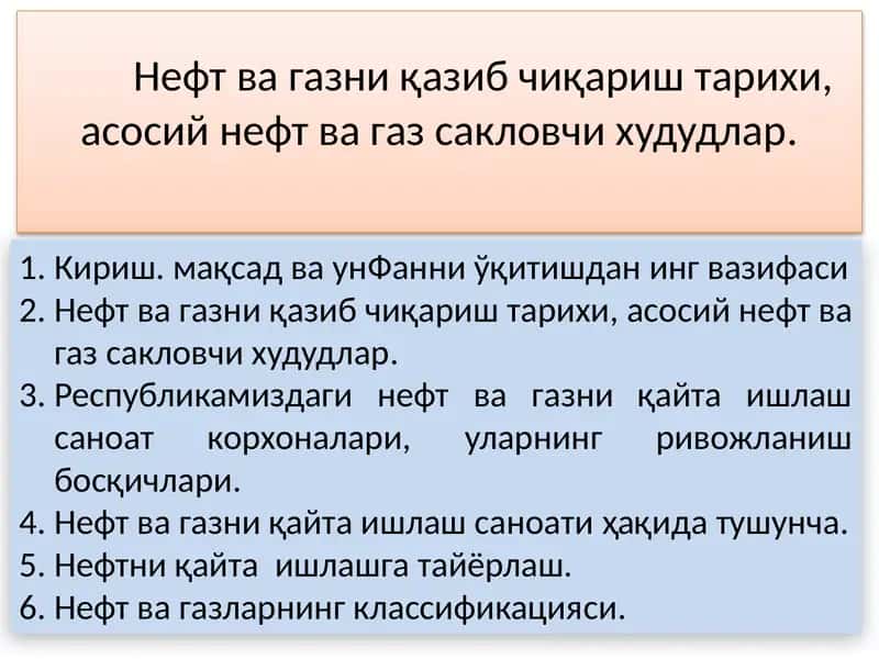 Нефт ва газни қазиб чиқариш тарихи