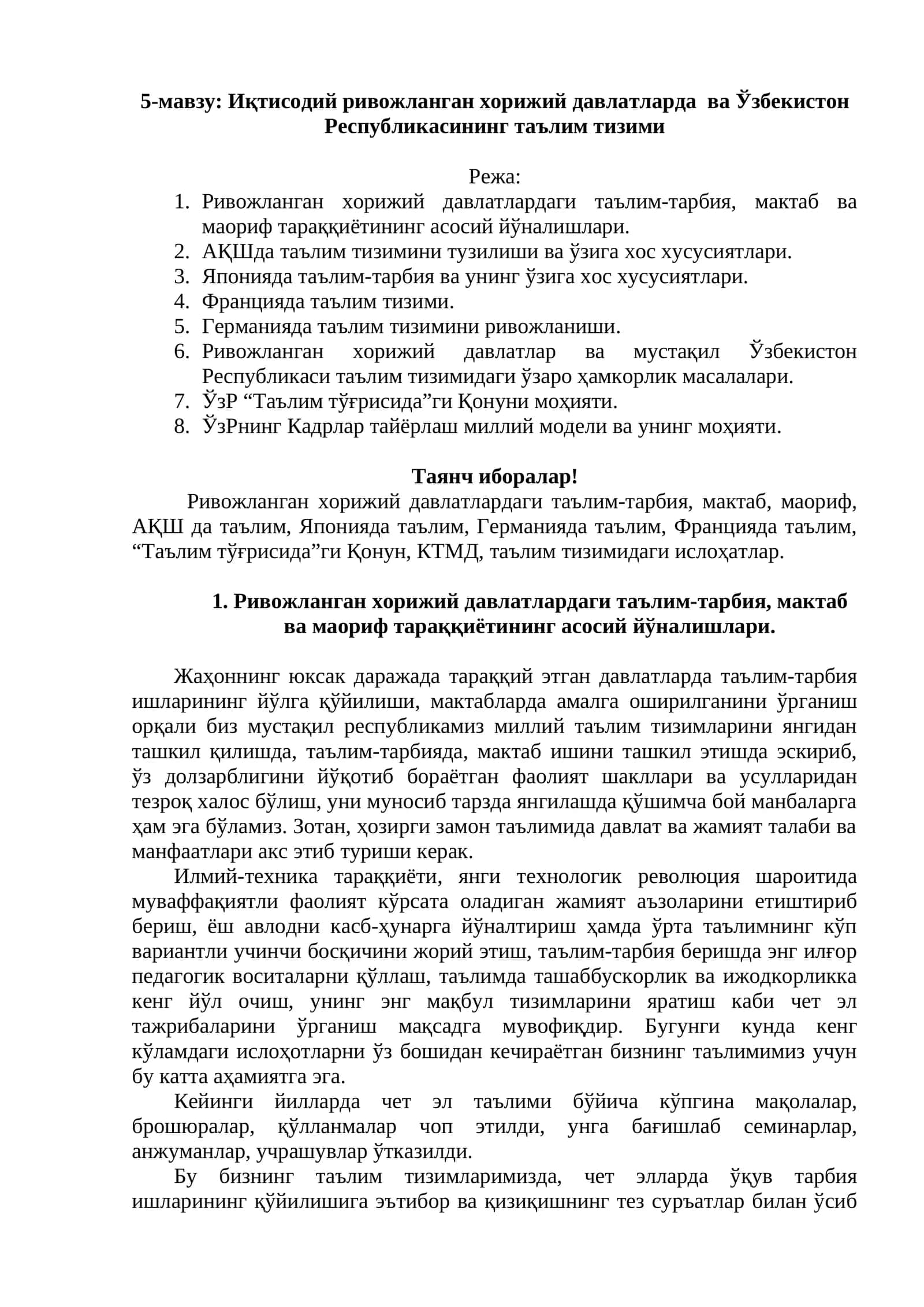 5-мавзу: Иқтисодий ривожланган хорижий давлатларда ва Ўзбекистон Республикасининг таълим тизими