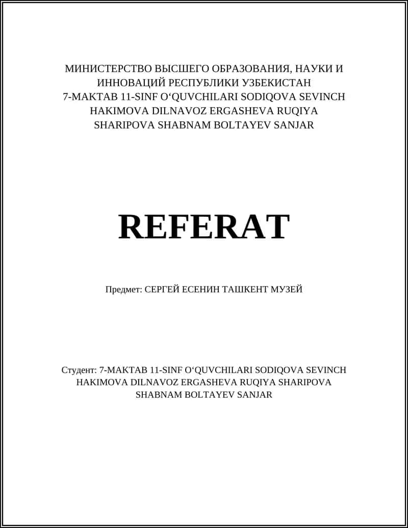 СЕРГЕЙ ЕСЕНИН ТАШКЕНТ МУЗЕЙ