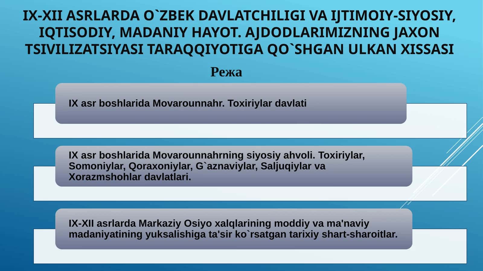 IX-XII asrlar O'zbek davlat chiligining vazifalari