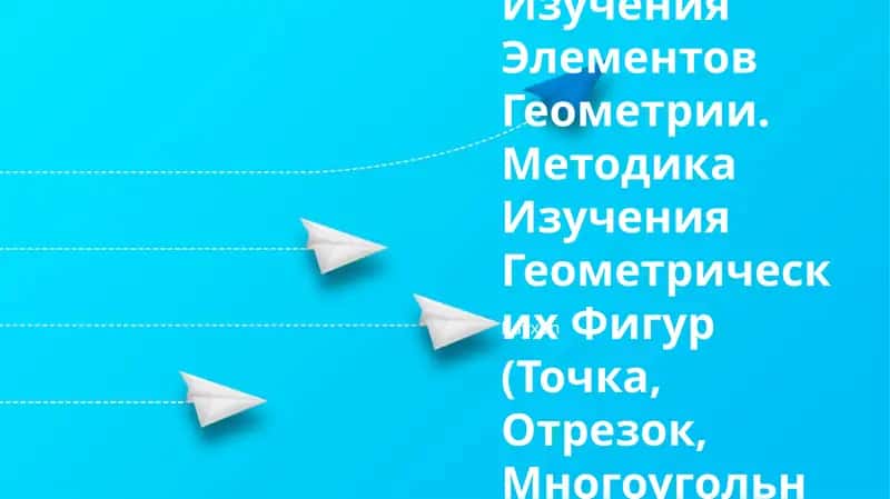 Историческая перспектива