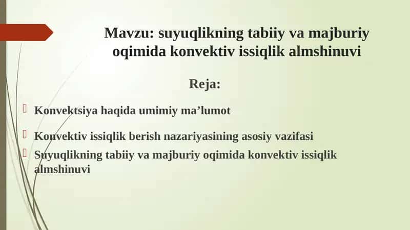 Konvektsiya va issiqlik almshinuvi
