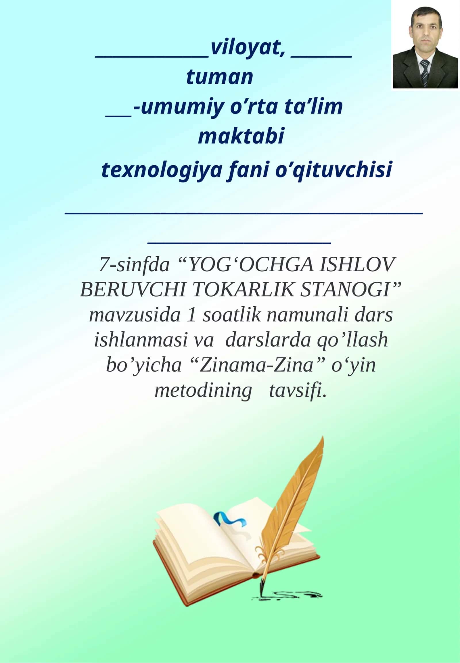 7-sinf Texnologiya fanidan ochiq dars ishlanma. Yog'ochga ishlov beruvchi tokarlik stanogi