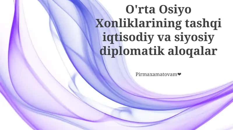 O'rta Osiyo Xonliklarining tashqi iqtisodiy va siyosiy diplomatik aloqalar