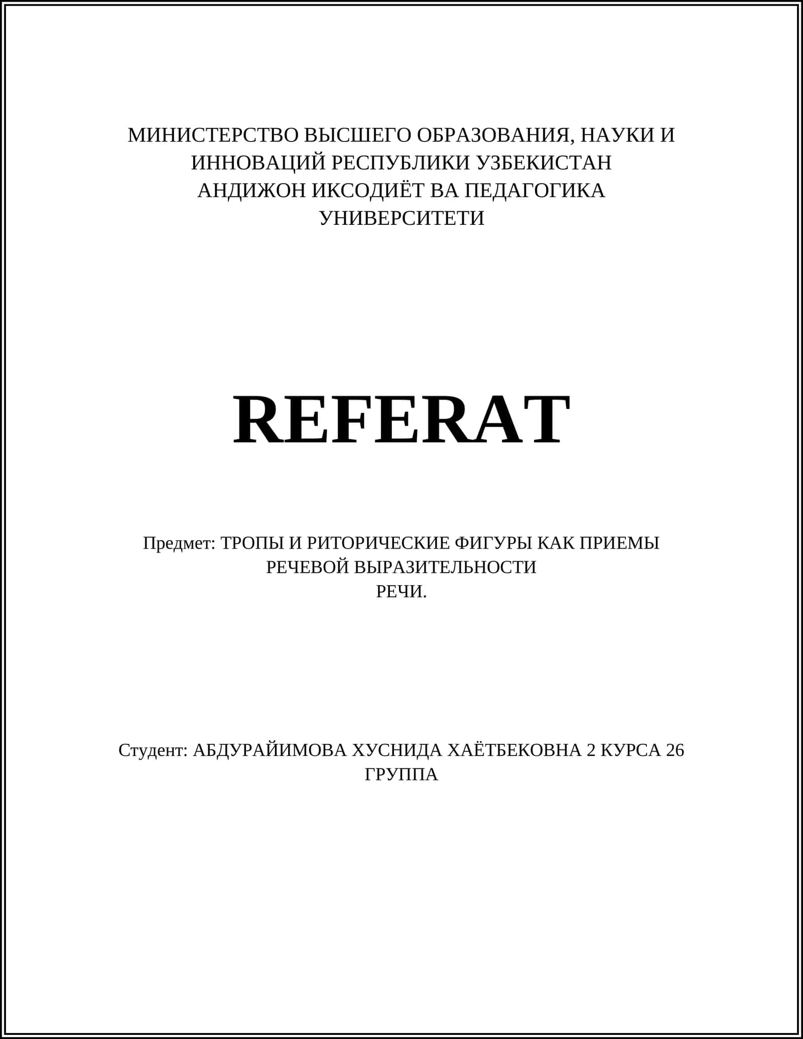 ТРОПЫ И РИТОРИЧЕСКИЕ ФИГУРЫ КАК ПРИЕМЫ РЕЧЕВОЙ ВЫРАЗИТЕЛЬНОСТИ РЕЧИ