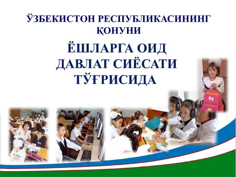 Ёшларга оид давлат сиёсати тўғрисида