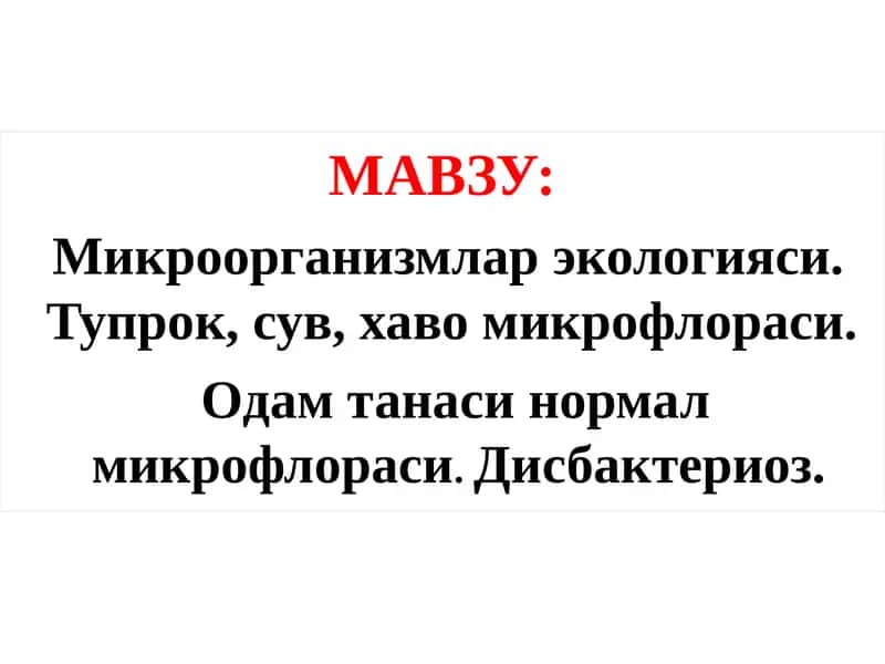 Микроорганизмлар экологияси