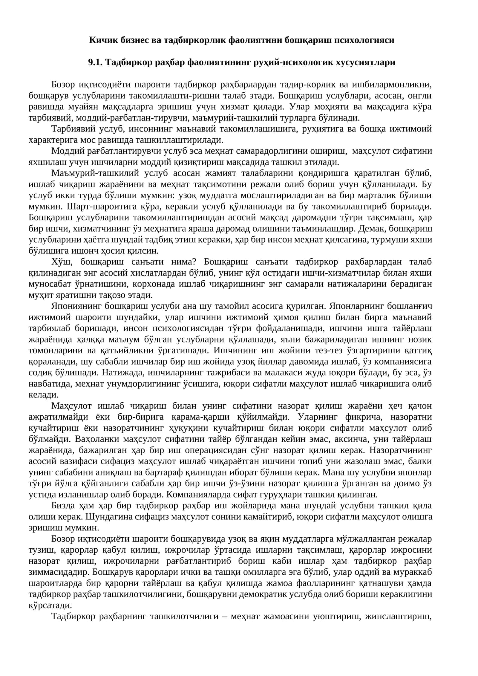 Кичик бизнес ва тадбиркорлик фаолиятини бошқариш психологияси