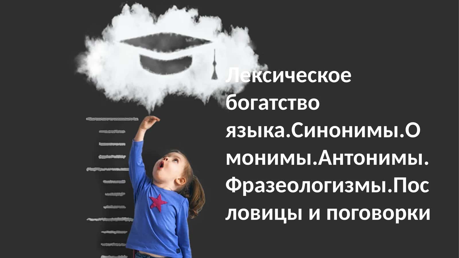 Мудрость в поговорках