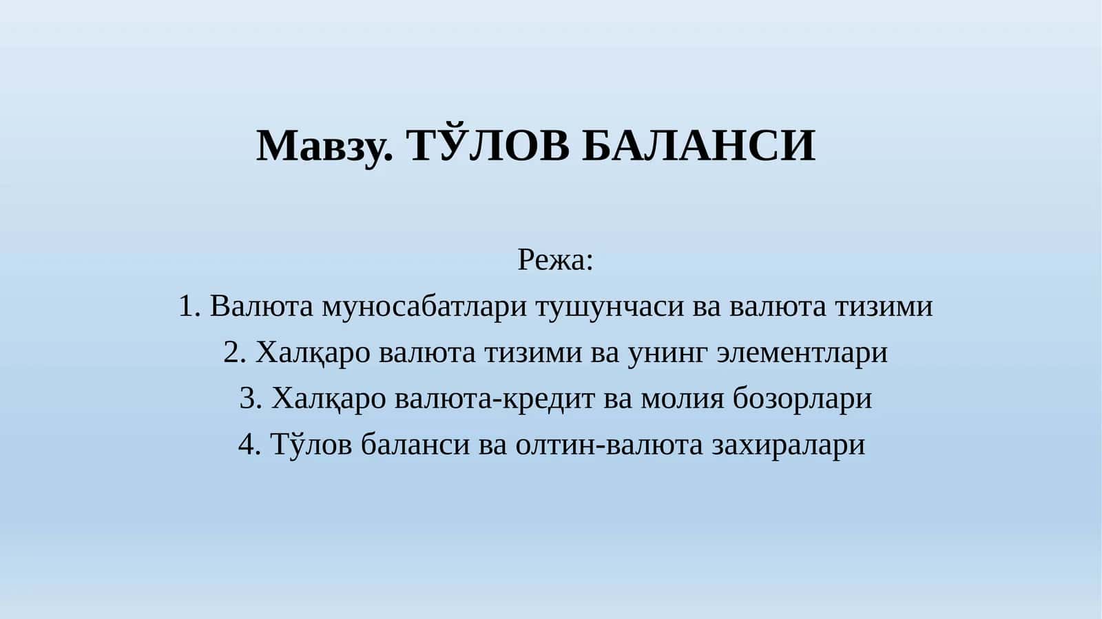 ТЎЛОВ БАЛАНСИ