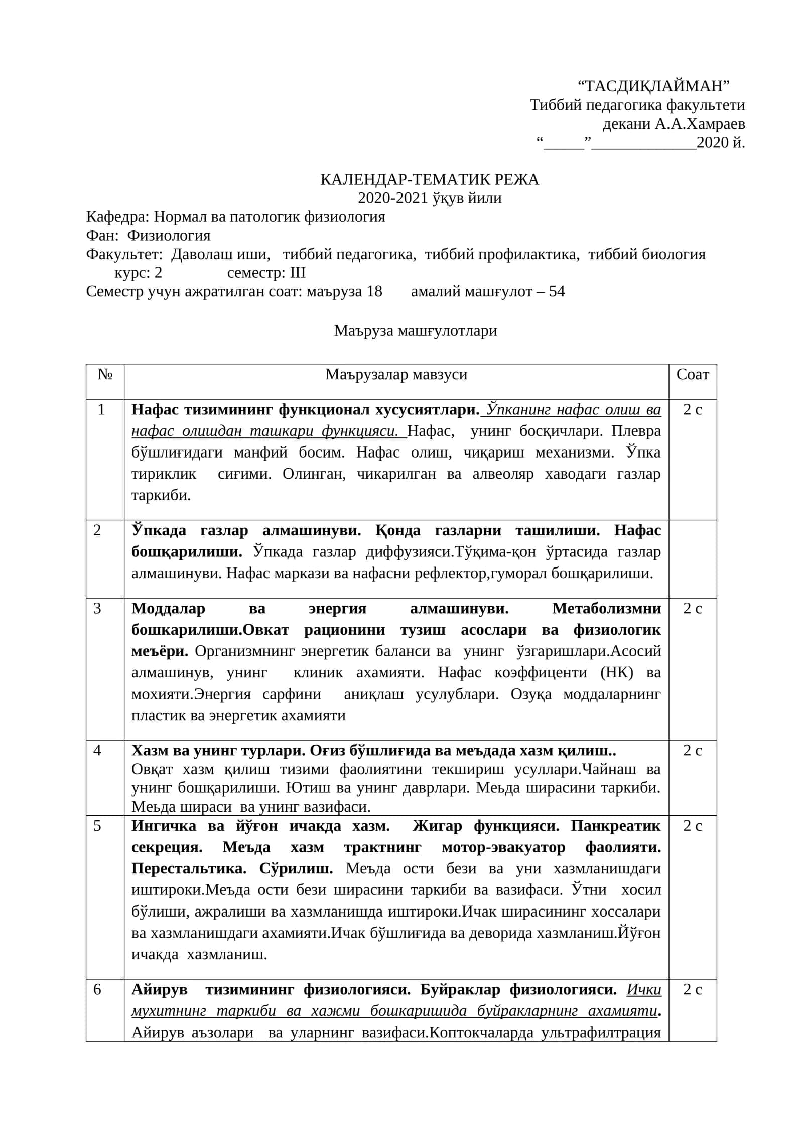 ТИББИЙ ПЕДАГОГИКА ФАКУЛЬТЕТИ