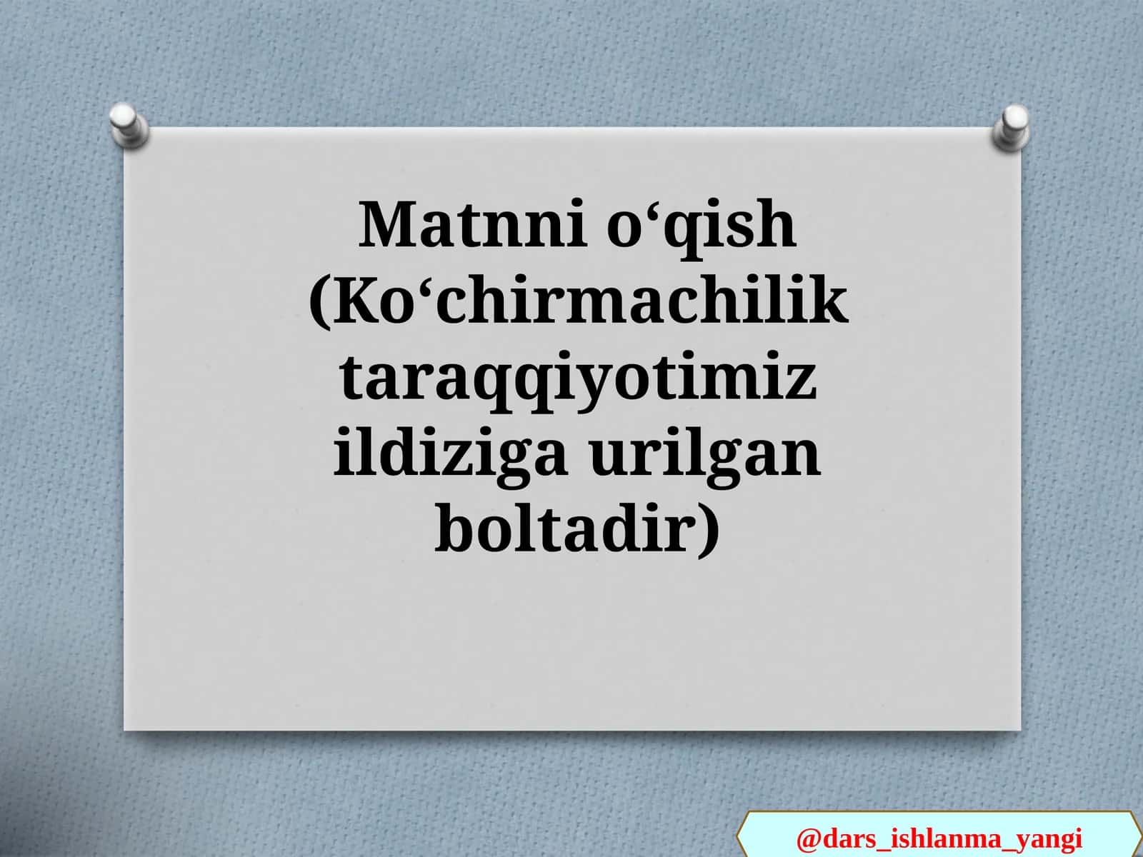 Matnni oʻqish (Koʻchirmachilik taraqqiyotimiz ildiziga urilgan boltadir)