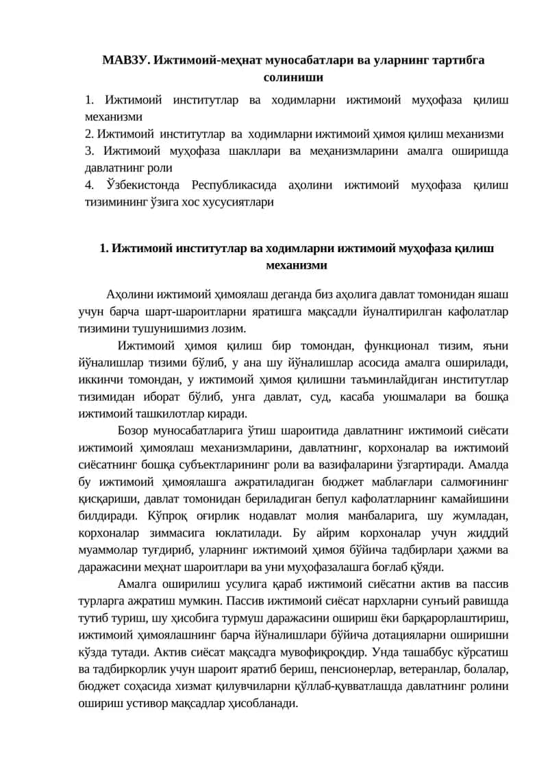 Ижтимоий-меҳнат муносабатлари ва уларнинг тартибга солиниши