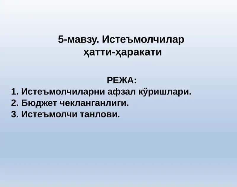 Нафлилик ва маргинал фойдалилик