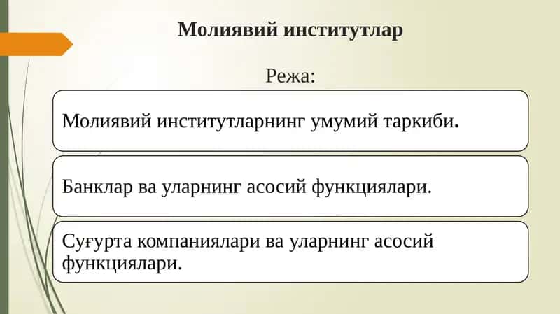 Инвестицион банклар