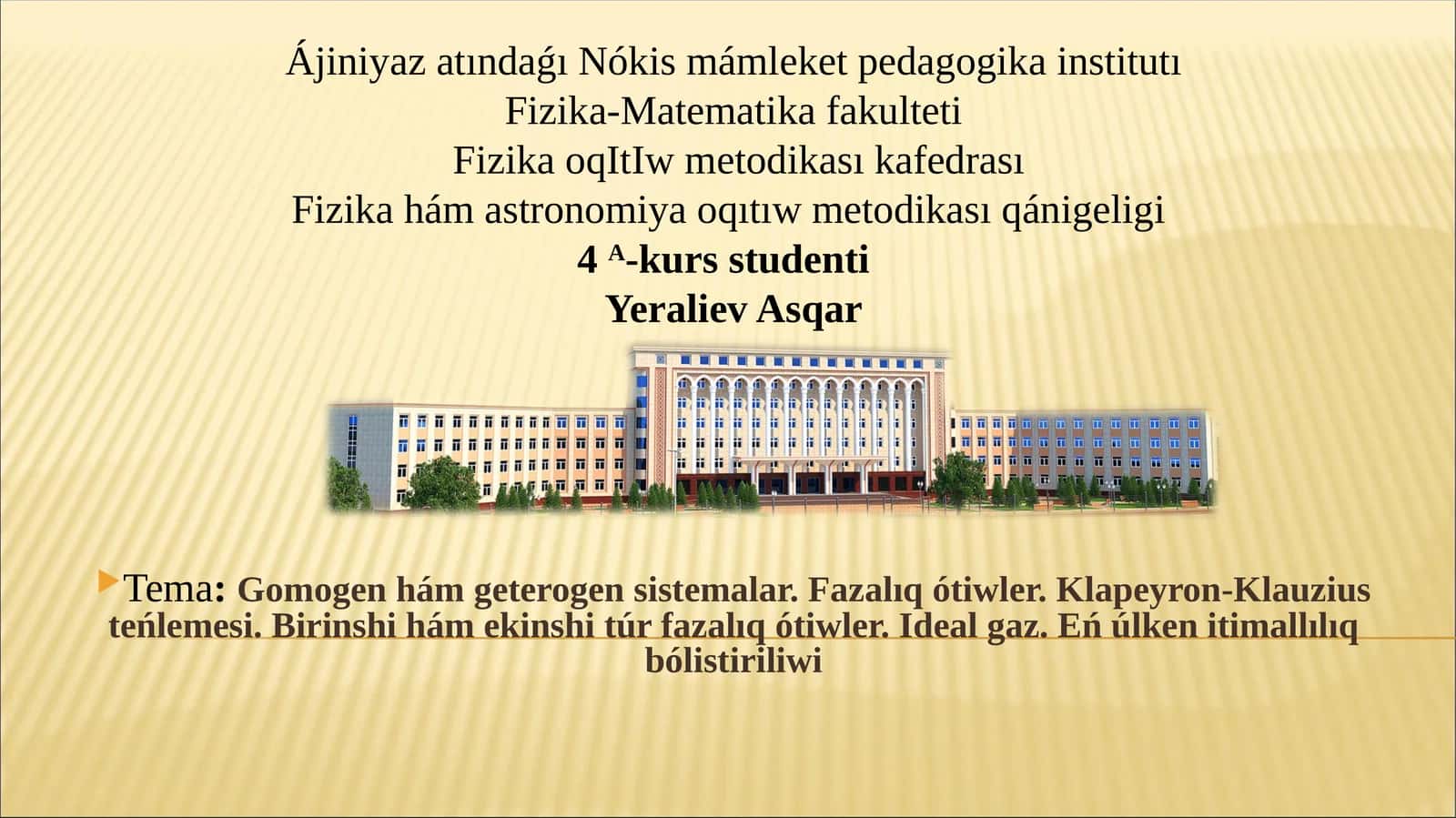 Ájiniyaz atındaǵı Nókis mámleket pedagogika institutı