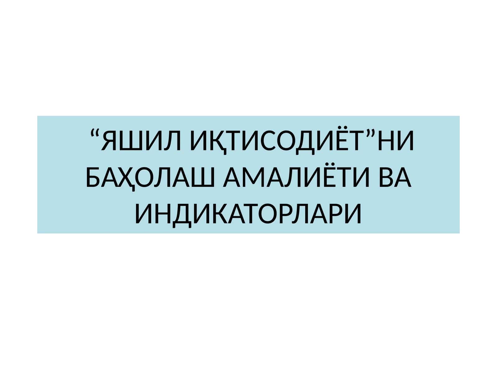 Индиктор