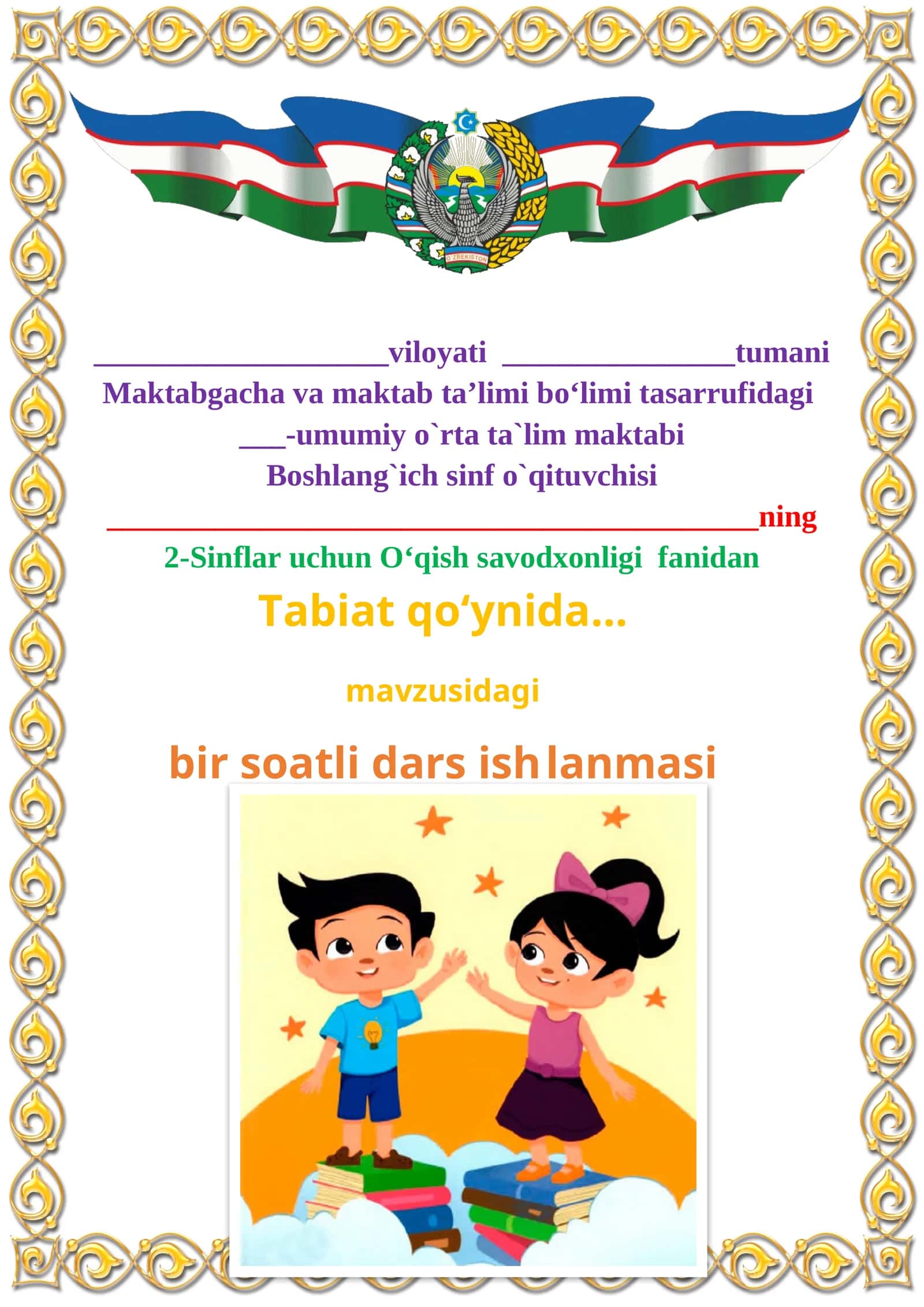 Tabiat qo‘ynida mavzusida 2-sinf O'qish fanidan dars ishlanmasi