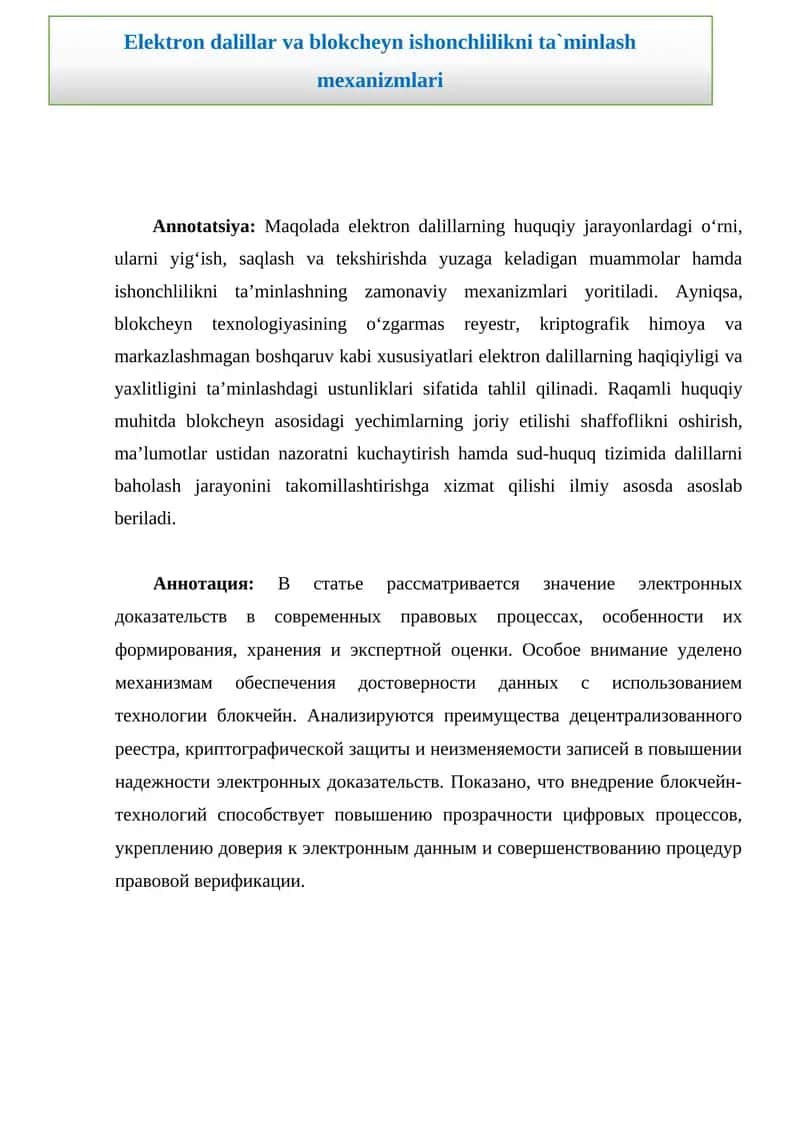 Elektron dalillar va blokcheyn ishonchlilikni ta`minlash mexanizmlari