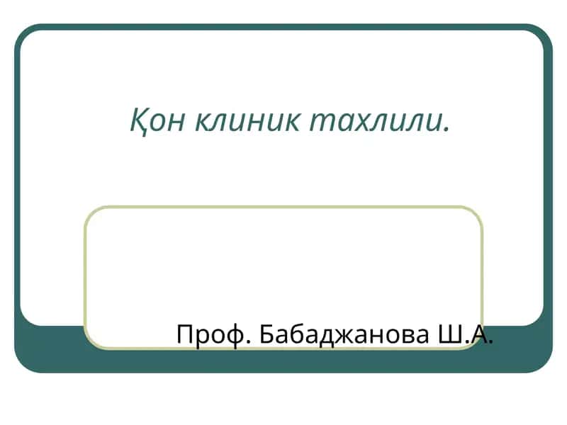 Қон клиник тахлили