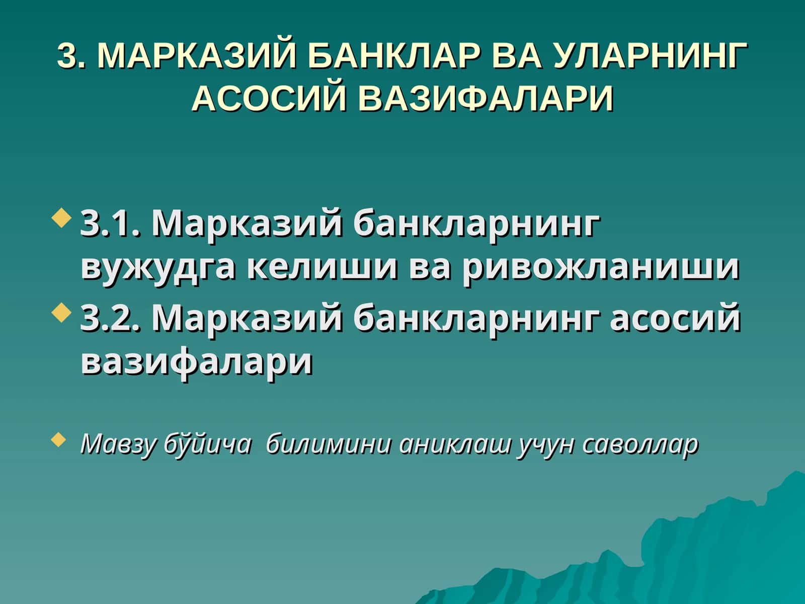 МАРКАЗИЙ БАНКЛАР ВА УЛАРНИНГ АСОСИЙ ВАЗИФАЛАРИ