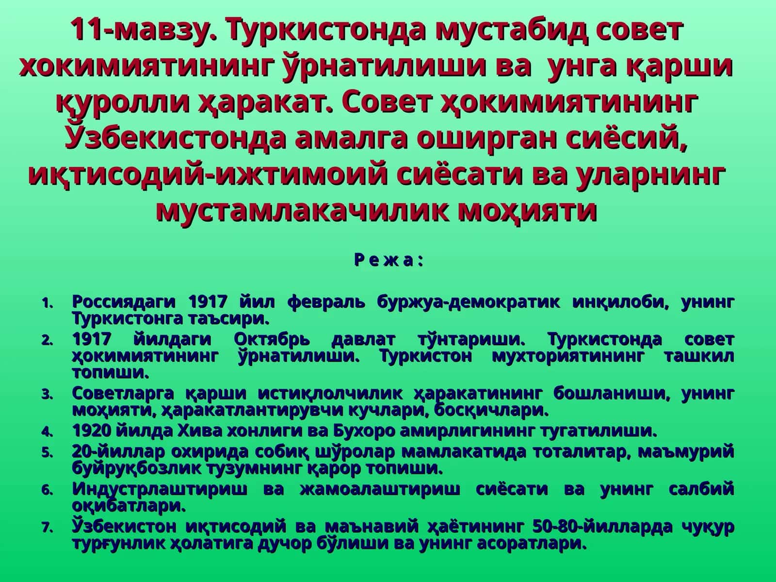 Туркистонда мустабид совет хокимиятининг ўрнатилиши ва унга қарши қуролли ҳаракат