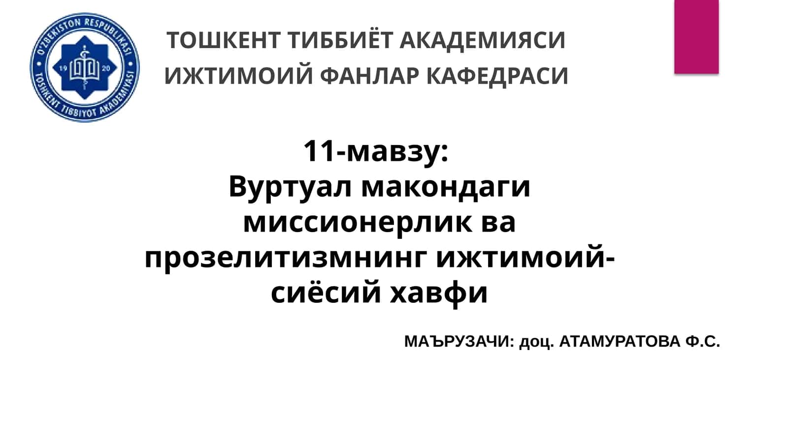 Вуртуалмакондаги миссионерлик ва прозелитизмнинг ижтимоий-сиёсий хавфи