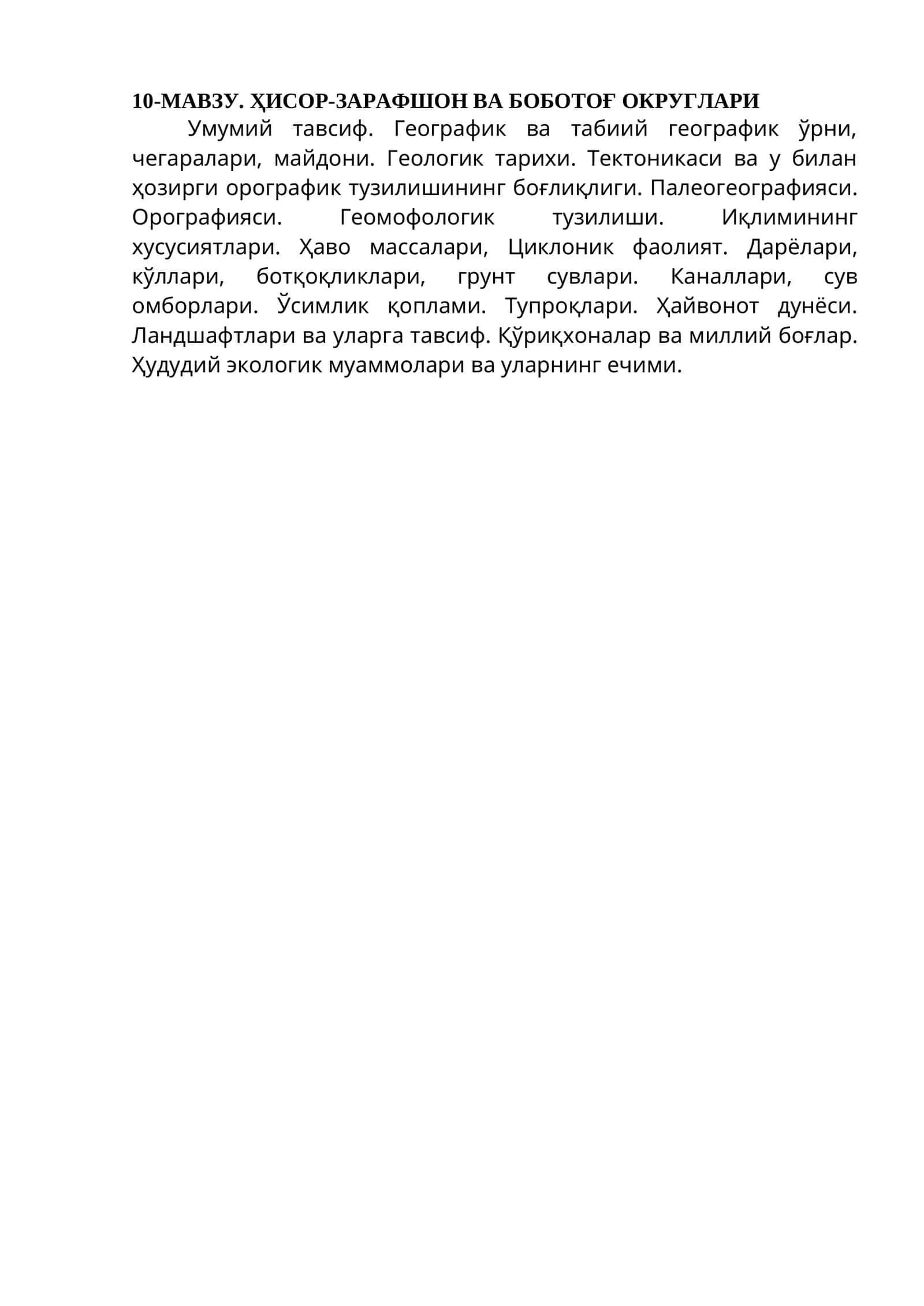 10-МАВЗУ. ҲИСОР-ЗАРАФШОН ВА БОБОТОҒ ОКРУГЛАРИ