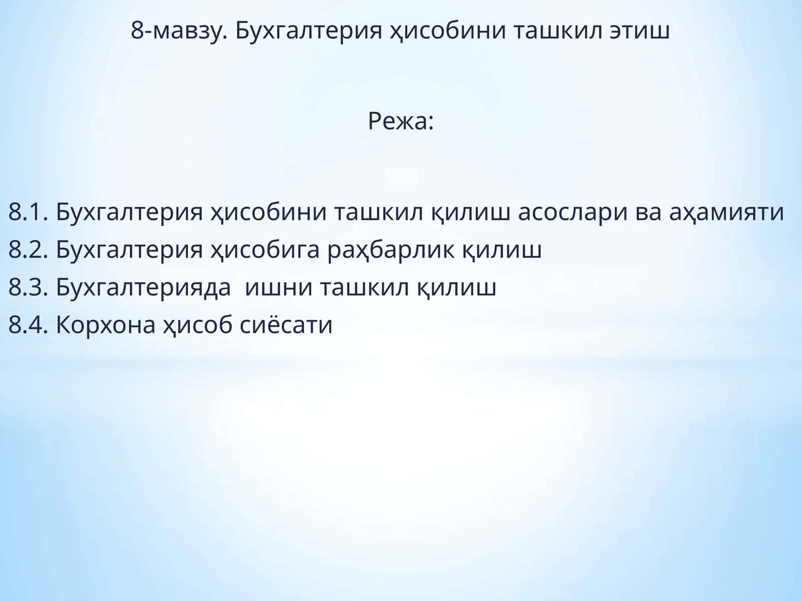 Бухгалтерия ҳисобини ташкил этиш