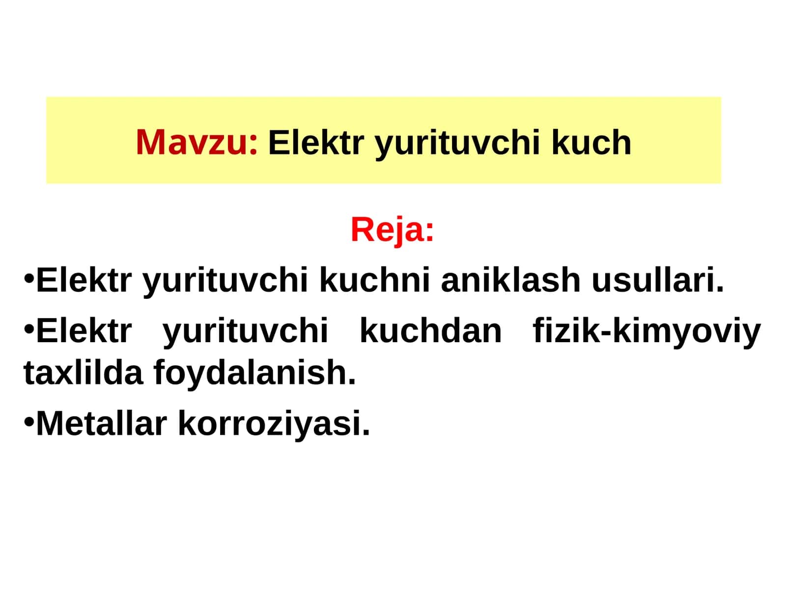 Электрюритувчи куч