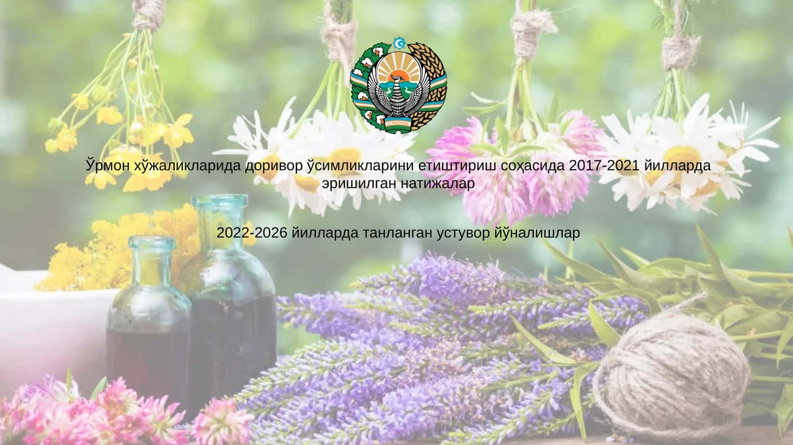 Доривор ўсимликларини етиштириш натижалари