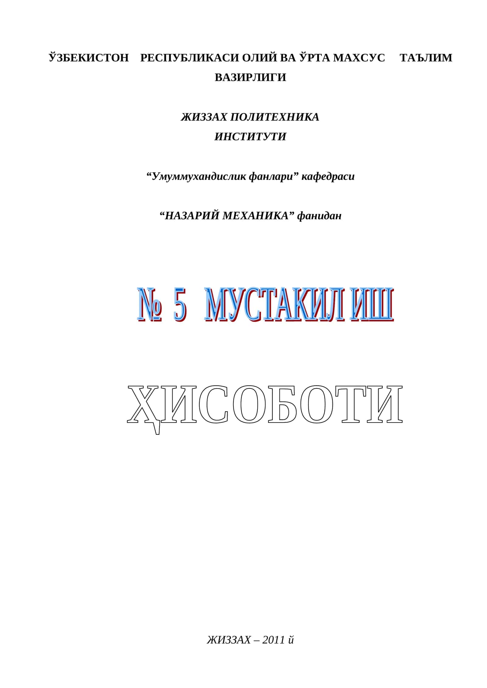 Моддий нуқта ҳаракат тенгламаларига кўра унинг тезлик ва тезланишларини топиш