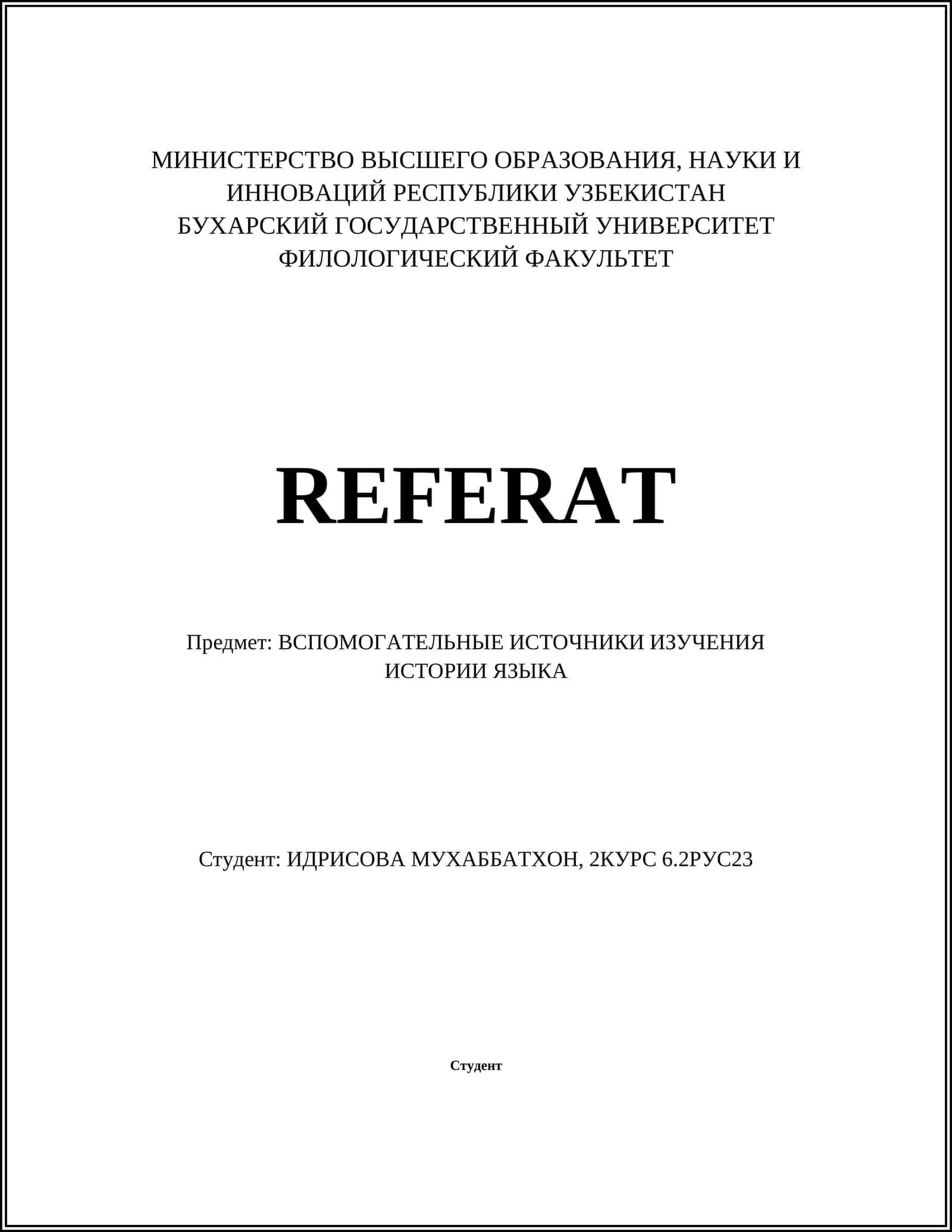 Этимология слов в русском языке