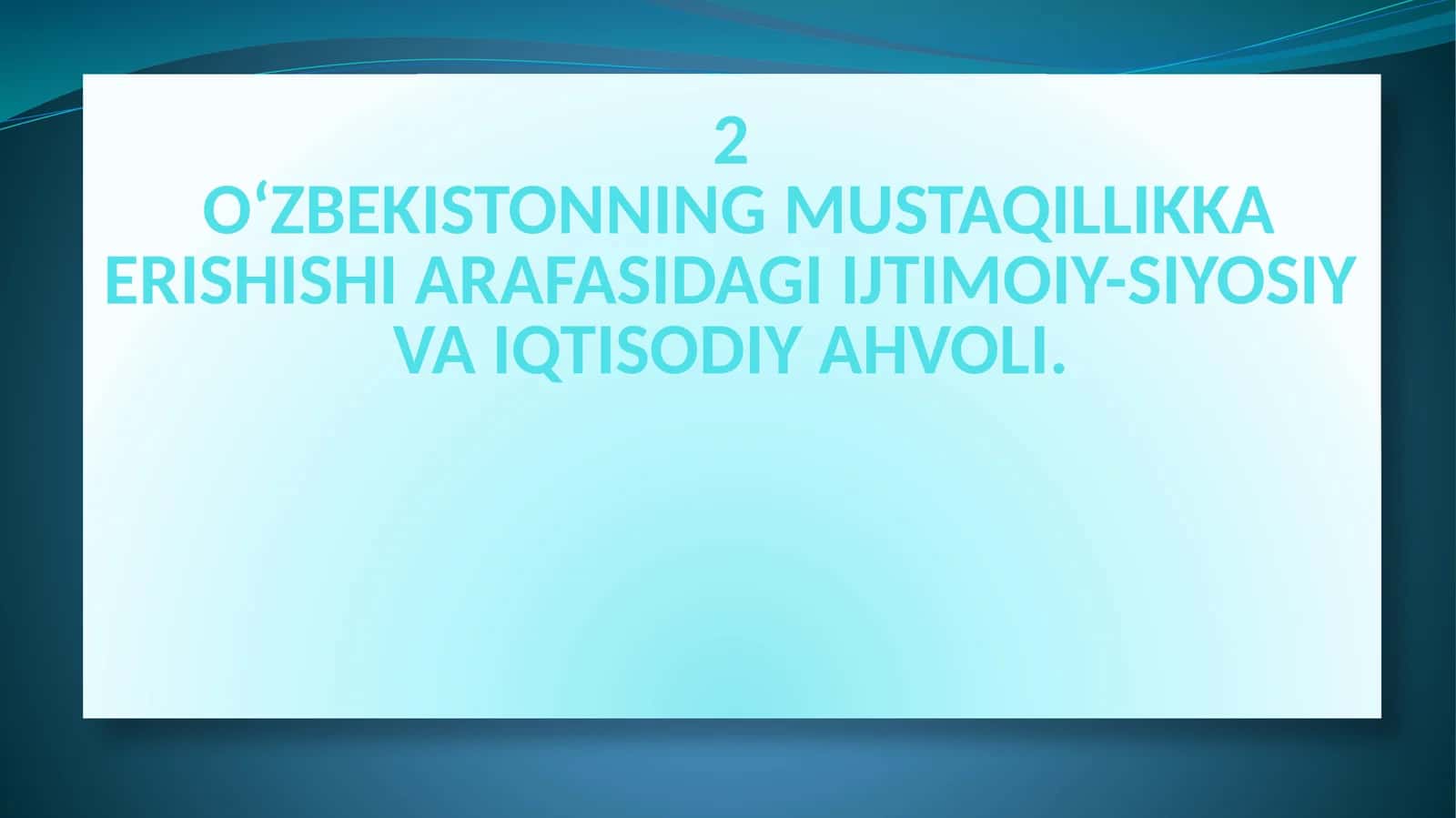 O‘ZBEKISTONNING MUSTAQILLIKKA ERISHISHI ARAFASIDAGI IJTIMOIY-SIYOSIY VA IQTISODIY AHVOLI