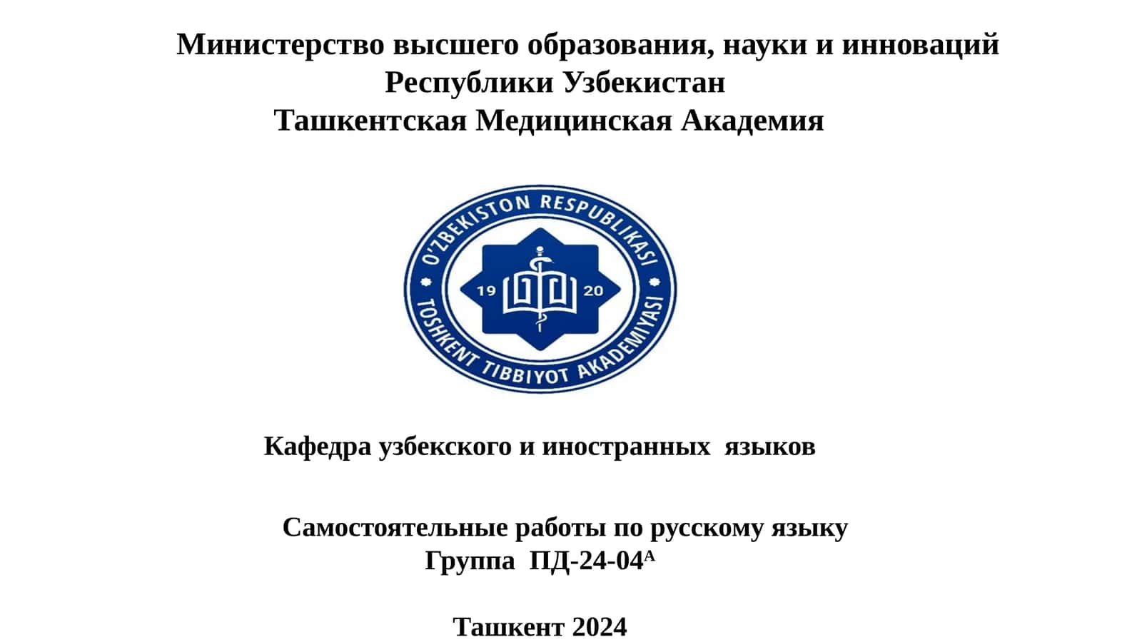 Самостоятельная работа по русскому языку натему:Рациональное питание и его значение для здоровья