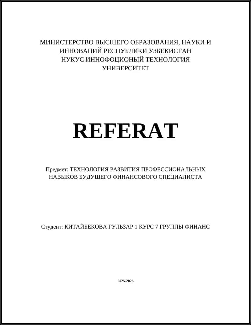Модель профессиональных компетенций будущего финансового специалиста