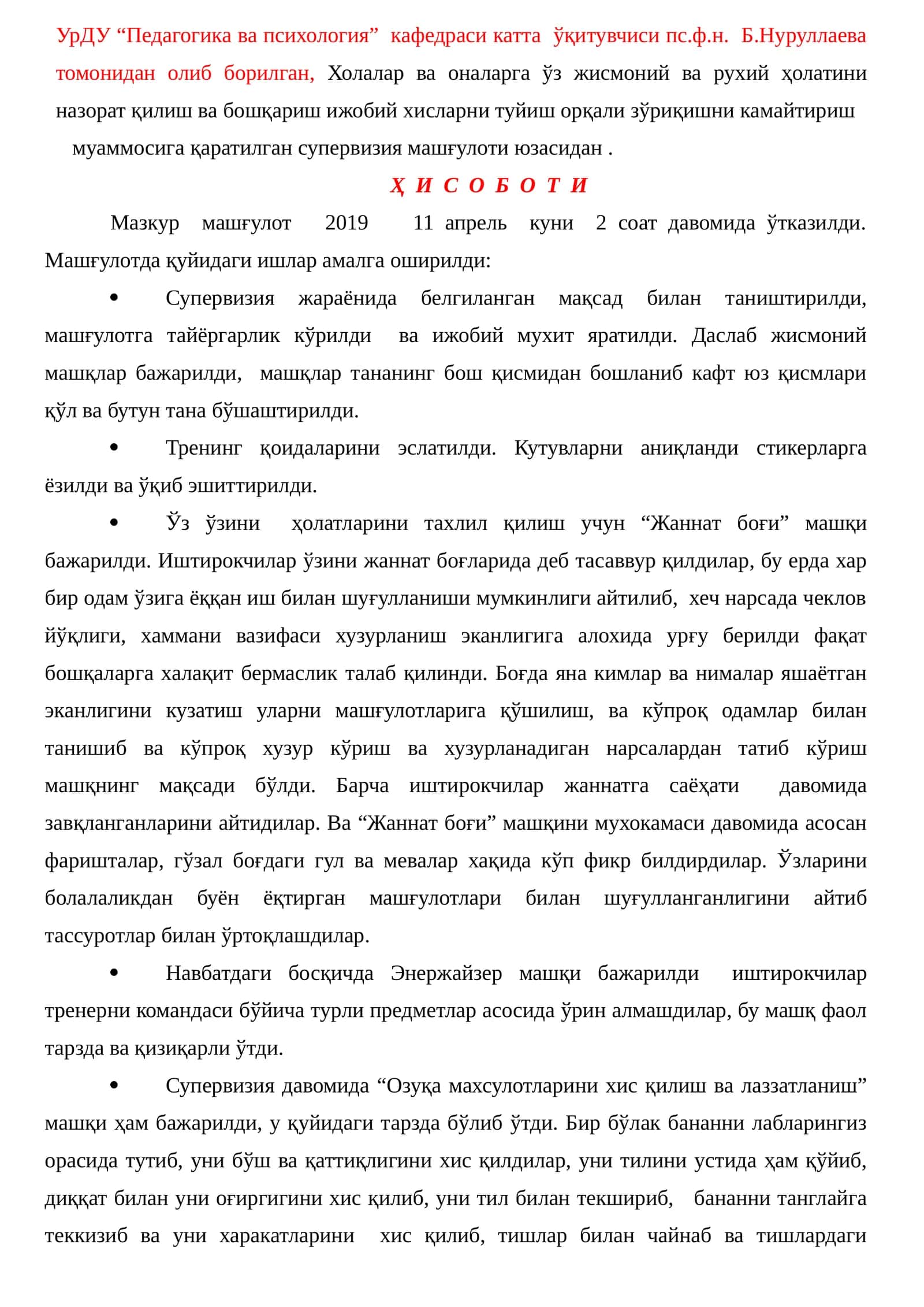 Супервизия машғулоти
