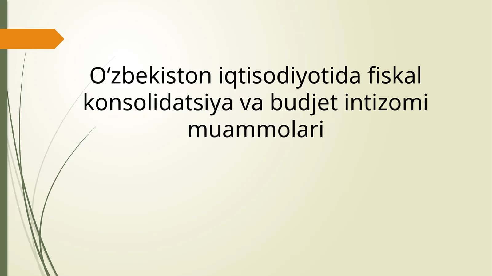 O‘zbekiston iqtisodiyotida fiskal konsolidatsiya va budjet intizomi muammolari