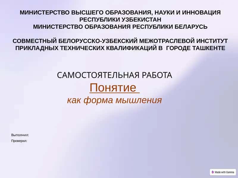 ЛОГИКА