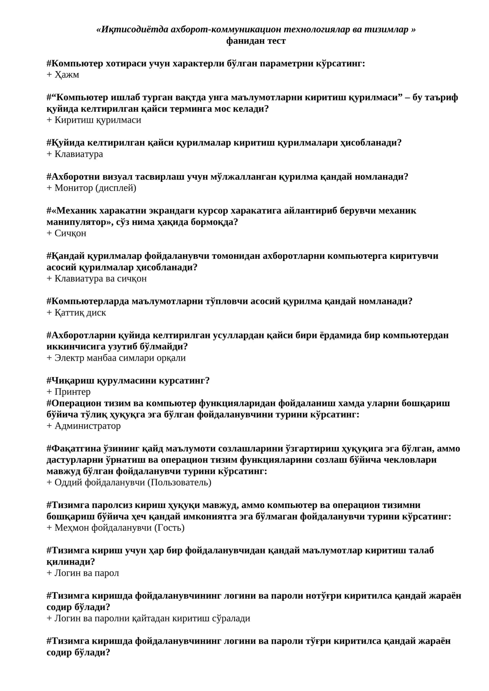 Иқтисодиётда ахборот-коммуникацион технологиялар ва тизимлар