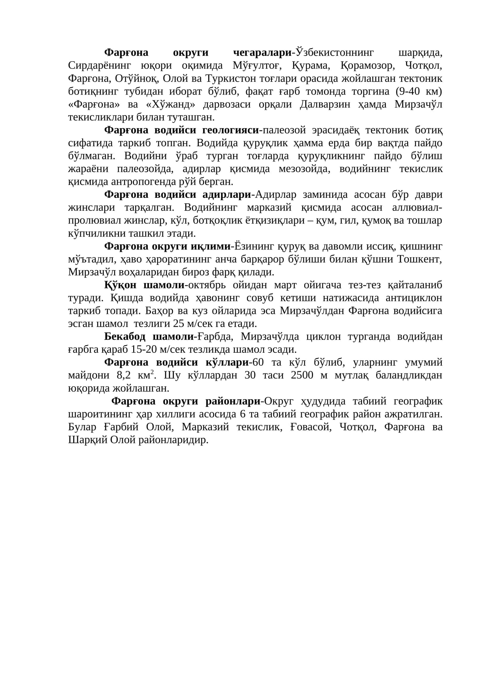 Фарғона водийси геологияси