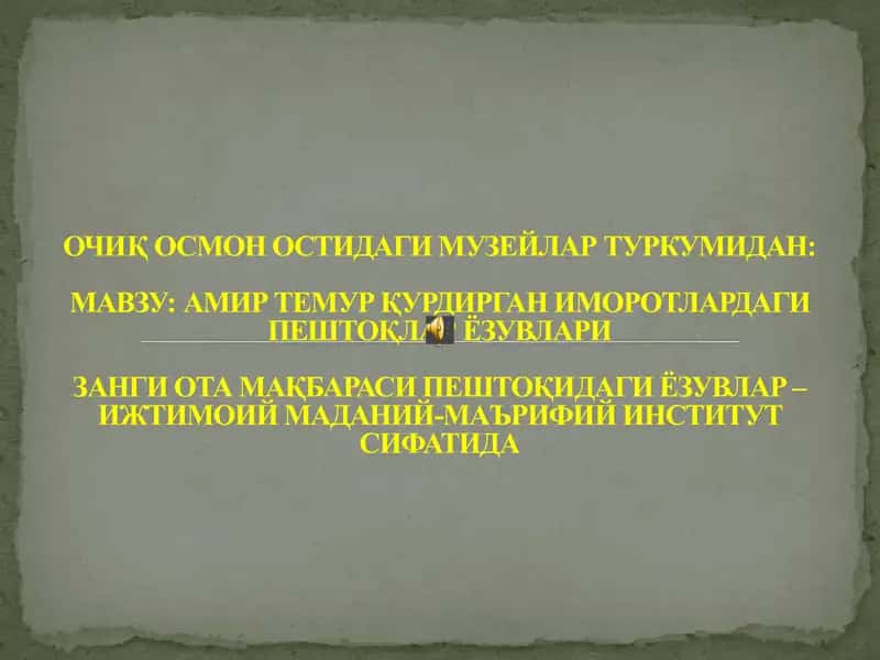 Amir Temur qurdirgan imorotlardagi peshko'lar