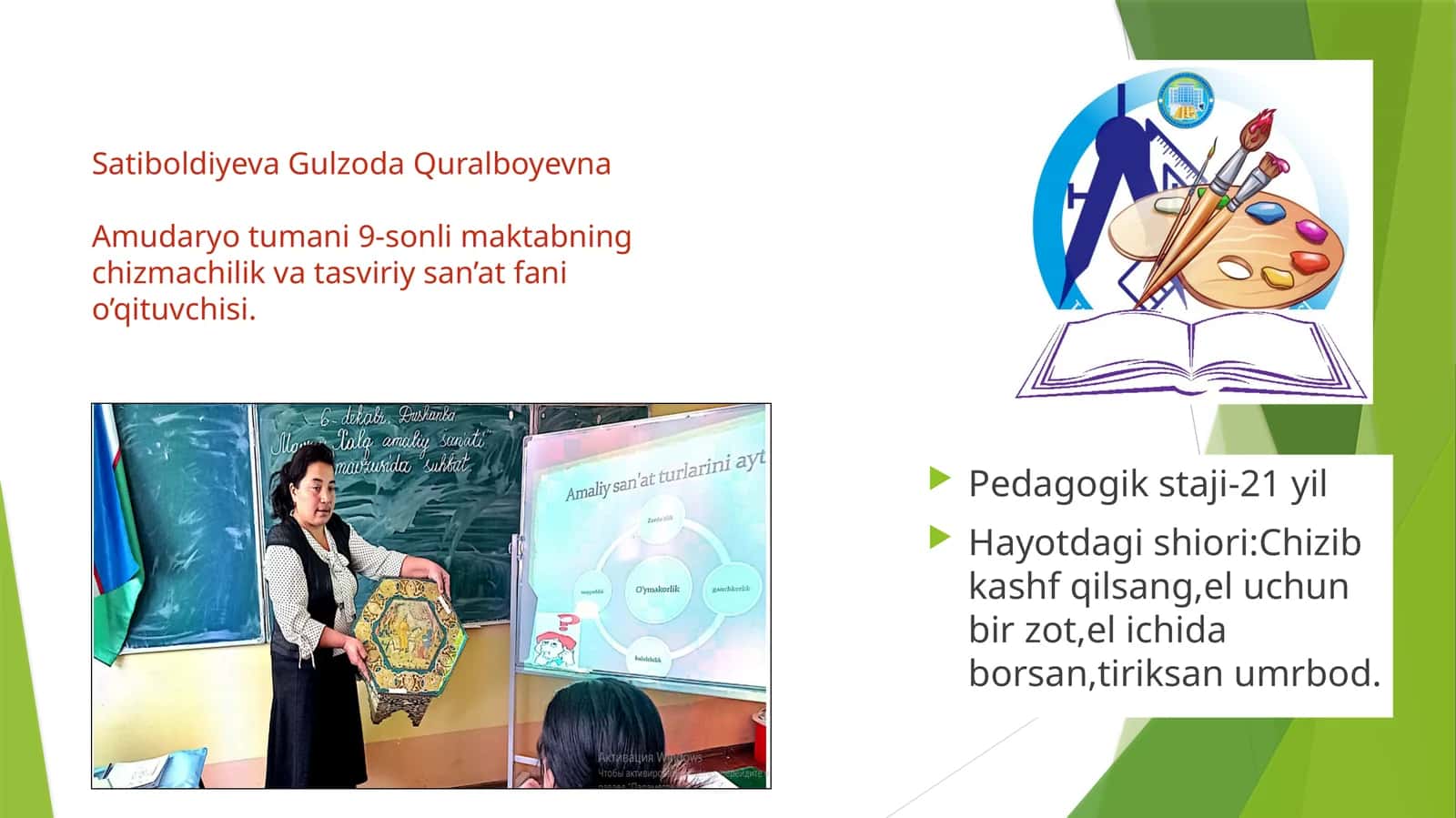 7-sinf Tasviriy san'at fanidan Amaliy bezak san'atining obrazli tizimi dars ishlanma