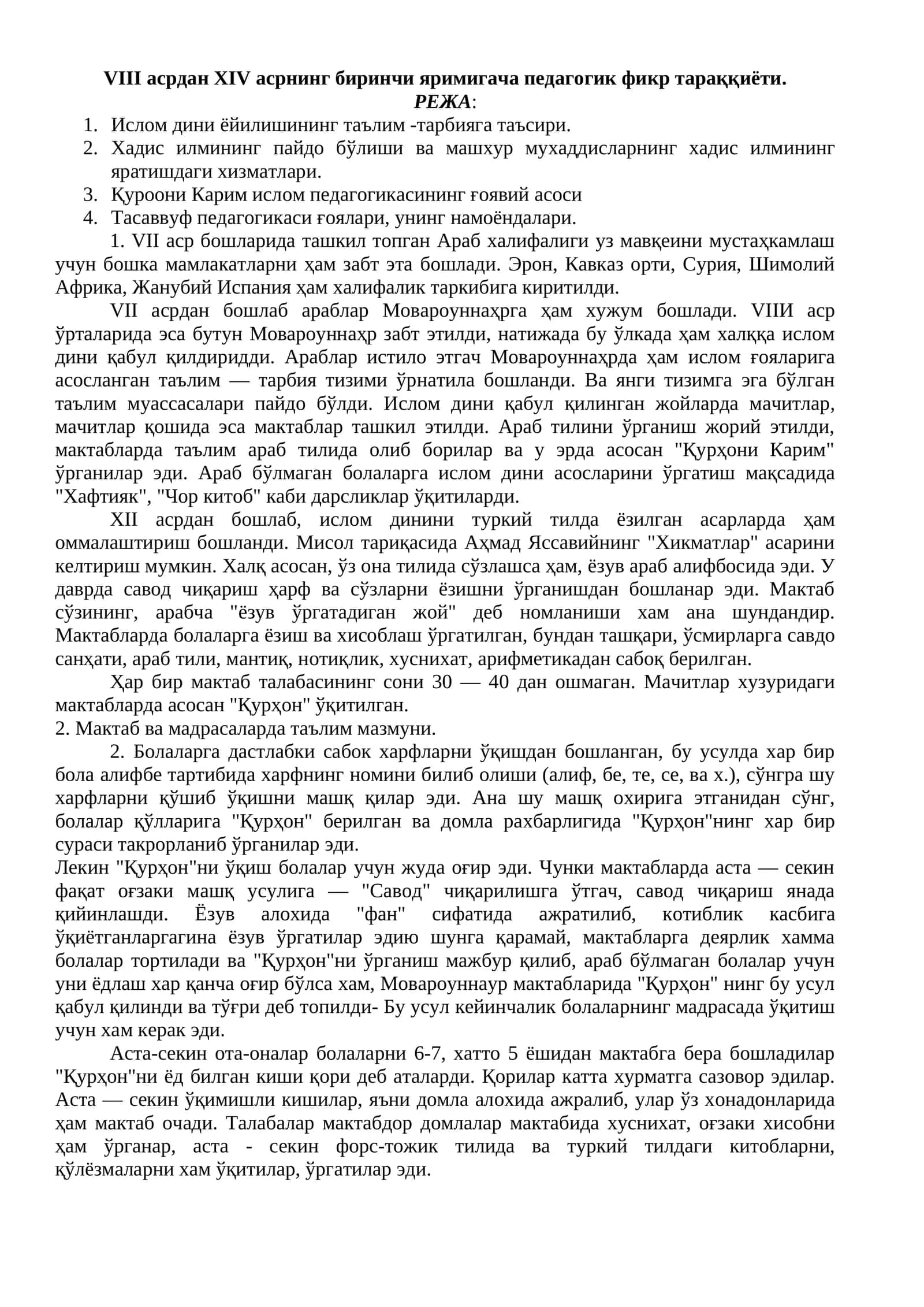 VIII асрдан ХIV асрнинг биринчи яримигача педагогик фикр тараққиёти