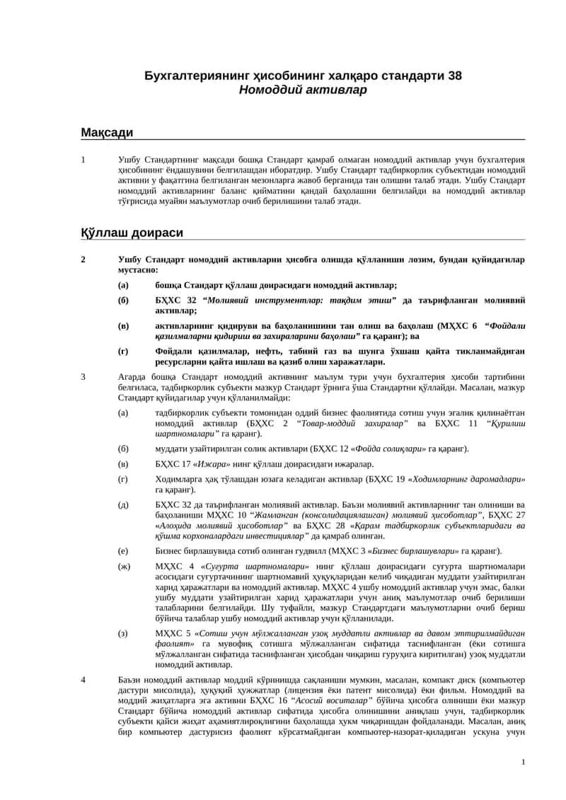 Номоддий активлар