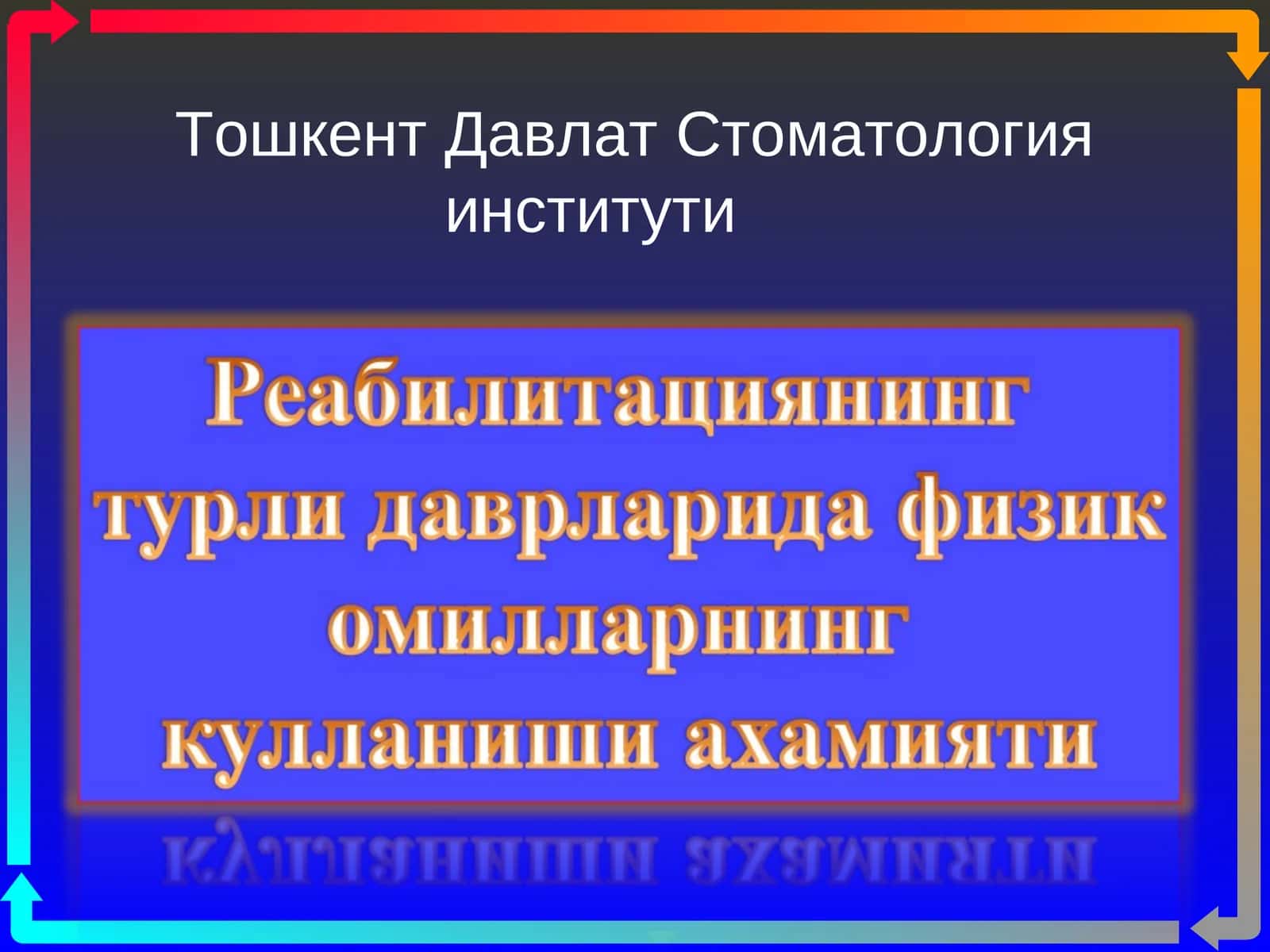 Сунъий факторларни классификацяси
